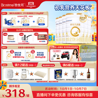 合生元 派星系列 较大婴儿奶粉 国行版 2段 900g*6罐
