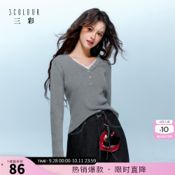 三彩 2025冬季新款修身针织衫蕾丝V领打底衫长袖内搭M 花灰色 S 155/80A