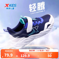 特步 儿童运动鞋 魔术贴搭扣 深邃蓝 36码