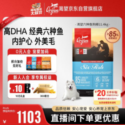 Orijen 渴望 六种鱼系列 全犬全阶段狗粮 11.4kg