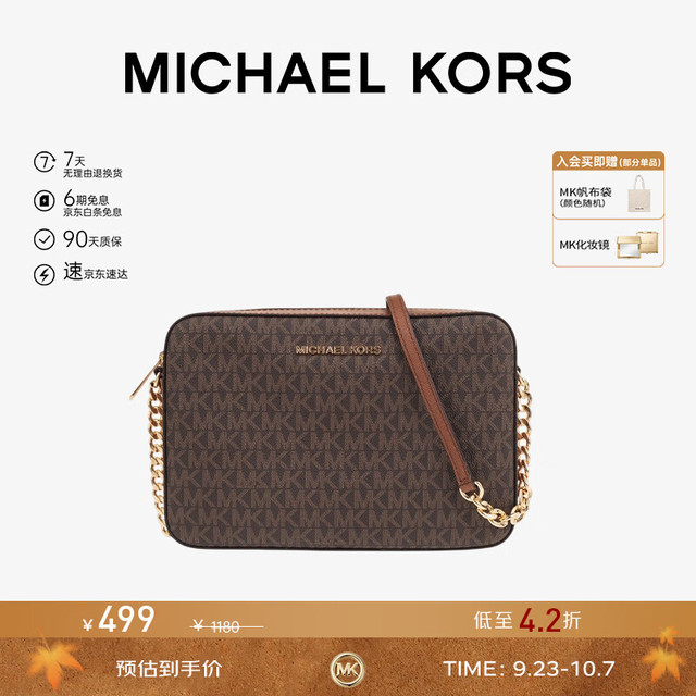 MICHAEL KORS MK女包Jet Set系列链条斜跨相机包棕色