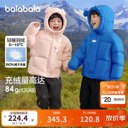 巴拉巴拉 balaOne儿童羽绒服男童女童冬连帽外套保暖宝宝三防2025 粉色小兔61314-白鸭绒 110 充绒量72g