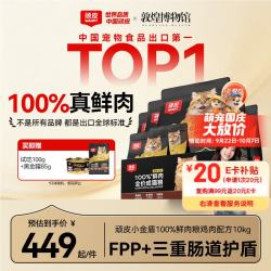 顽皮 生骨肉 猫粮  10kg
