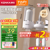 康佳 净水器水龙头 KPW-LT02 一机4芯