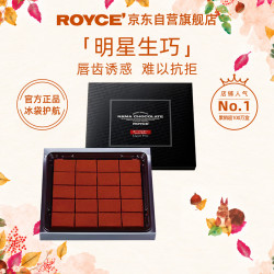 ROYCE' 加纳苦生巧礼盒装125g 黑巧克力 纯可可脂 零食 送朋友生日礼物