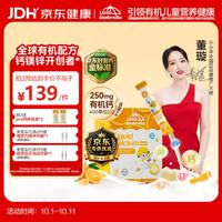Little Umbrella LITTLEUMBRELLA 小小伞钙镁锌液体钙乳钙小金条0防腐无添加助吸收 30条