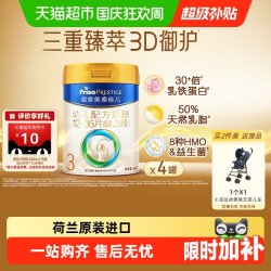 美素佳儿 皇家美素佳儿幼儿配方奶粉新国标3段12-36月量贩装