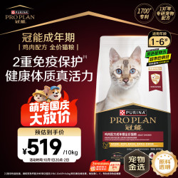 冠能 成猫鸡肉味干粮 10kg
