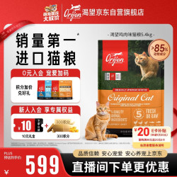 Orijen 渴望 无谷鸡肉配方 5.4kg 全期猫粮