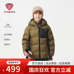 坦博尔 5360279A 短款连帽拼接 松苔卡其 160 儿童羽绒服