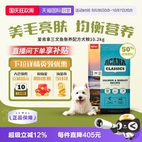 移动端、88VIP：ACANA 爱肯拿 三文鱼无谷全价犬粮