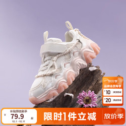 巴拉巴拉 童鞋儿童运动鞋女童网布鞋2024冬季鞋子老爹鞋防滑潮 米白10301 29码