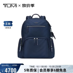 TUMI 女士双肩包 黑色