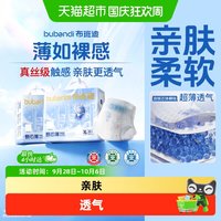 移动端、88VIP：布班迪 甄芯薄max 超薄透气 拉拉裤
