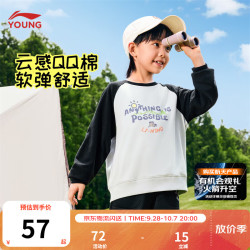 李宁 YWDV441 柔软舒适 黑色 100 儿童卫衣