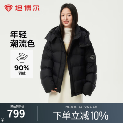 坦博尔 女士泡芙保暖羽绒服 防风锁绒可脱卸帽 黑色 XS(155)