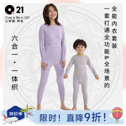 Q21 一体织含羊毛高弹透气排汗儿童保暖内衣 香芋紫 160