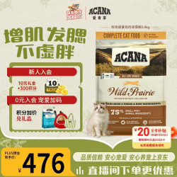 ACANA 爱肯拿 农场盛宴系列 无谷鸡肉全阶段猫粮 5.4kg