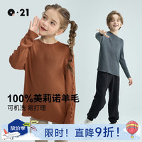 Q21 美莉诺羊毛可机洗 焦糖色 120cm 儿童毛衣