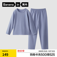 蕉内 301H儿童保暖内衣套装 牛仔蓝 120cm