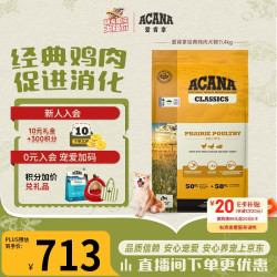 ACANA 爱肯拿 愛肯拿（ACANA） 狗粮 经典鸡肉配方 全价 通用犬粮11.4kg/袋  最近效期25/11