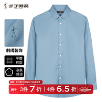 才子 男士易打理修身衬衫 浅豆绿色 3XL(180/100A)