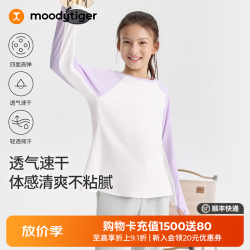 moodytiger 女童长袖T恤 浅芋紫 140