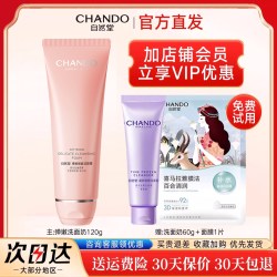 自然堂 洗面奶女弹嫩紧致洁颜霜洁面乳深层清洁官方旗舰店正品女士