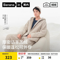 慵懒时光：蕉内 506H羊羔绒连帽家居服套装 酷灰 L