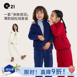 Q21 天丝摇粒绒 排汗保暖 普鲁士蓝 160cm 亲子家居服套装