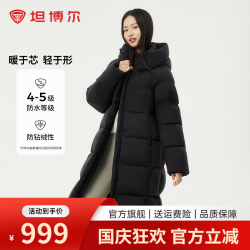 坦博尔 高充绒量连帽加厚 黑色 S(160) 女士羽绒服