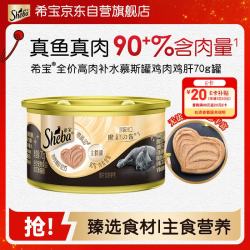 希宝 猫罐头鸡肉鸡肝配方成猫宠物零食慕斯罐70g