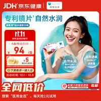 库博 清氧清 日抛透明隐形眼镜 30片 550度