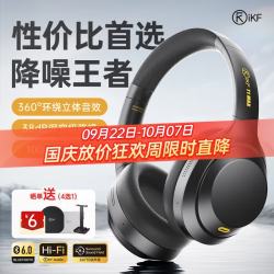 iKF T1 Max 耳罩式头戴式动圈主动降噪蓝牙耳机 雅典黑