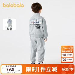 巴拉巴拉 奥特曼IP联名 男童秋装两件套 浅花灰 90