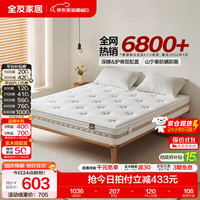 全友 护脊 榻榻米床垫+邦尼尔弹簧  15-20cm（含） 软硬适中