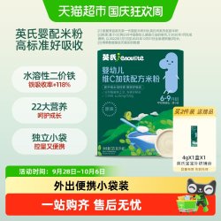 英氏 细磨2+2系列 米粉