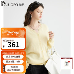 帕罗 拉毛羊毛羊绒开衫 嫩黄 均码 女士羊毛衫