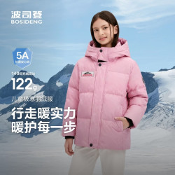 波司登 儿童羽绒服5A抗菌保暖外套极寒秋冬厚款中性男女短款连帽 冰雾山川粉9CY2 有暗纹 160 /80A 约150-160cm 45kg