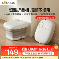 小熊 ZYP-F05Y1 恒温加热 泡脚桶+滚轮按摩