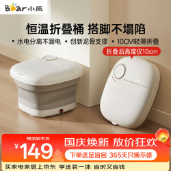 小熊 ZYP-F05Y1 恒温加热 泡脚桶+滚轮按摩