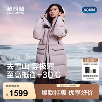 波司登 25年极寒羽绒服男女同款中长90鹅绒连帽保暖外套B250242450 冰晶粉1942 M 165/88A