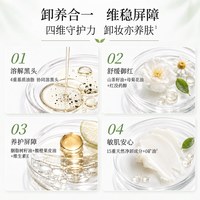 AOEO 山茶花净澈卸妆膏