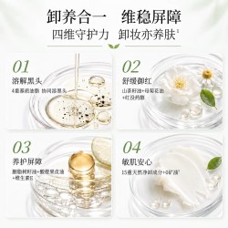 AOEO 山茶花净澈卸妆膏
