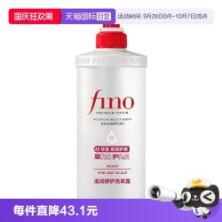 芬浓 平衡保湿美容液洗发露540ml滋润修护洗发水双效