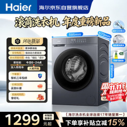海尔 滚筒洗衣机全自动单洗家用 10公斤大容量超薄 XQG100-2AD1