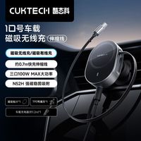 百亿补贴：酷态科 10号车载磁吸无线充车载手机支架快充二合一点烟器车充