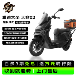 雅迪 电动摩托车 天命02Ultra 踏板外卖车智能电摩 黑色 无电池 无充电器