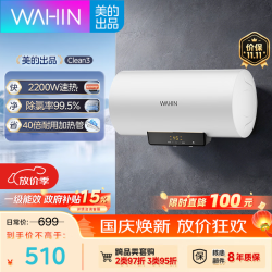 华凌 美的出品50升2200W储水式电热水器出租屋一级能效免换镁棒 F50-22C