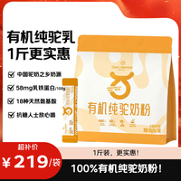 1号会员店 高端有机纯驼奶粉 500g